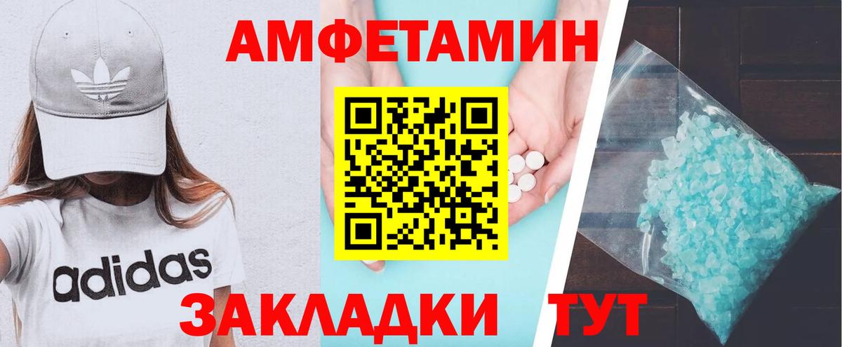 Amphetamine VHQ Истра