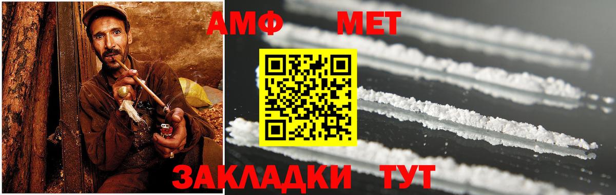 АМФЕТАМИН Истра