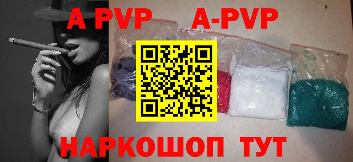 Альфа ПВП VHQ Истра