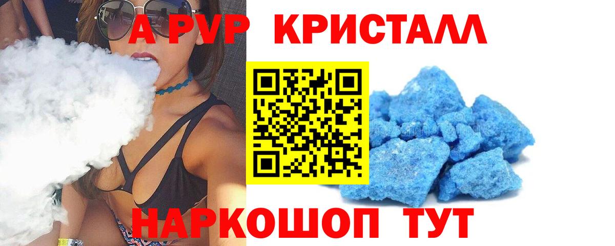 Alpha PVP кристаллы  Альфа ПВП Соль  Истра  Alpha-PVP крисы CK 