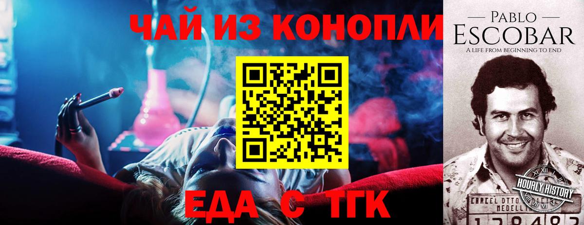 Истра  Cannafood конопля  Вход с VPN 