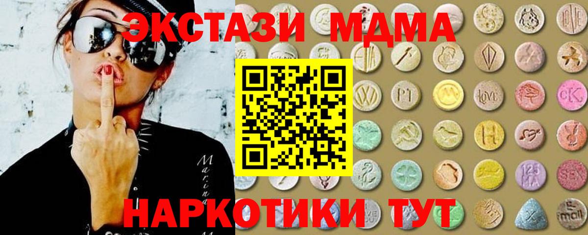 Ecstasy 300 mg  Вход с VPN  Ecstasy Дубай  mega сайт  Истра  дарк нет какой сайт  Ecstasy 