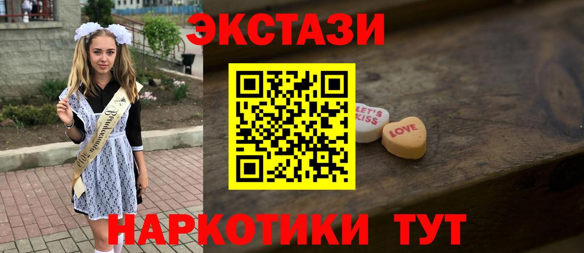 Экстази mix  Экстази  Экстази диски  Истра 