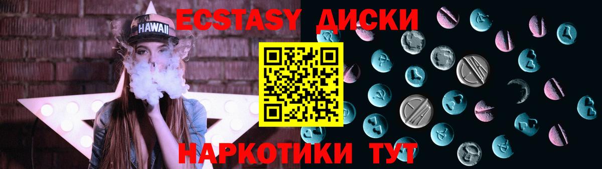 Ecstasy XTC Истра