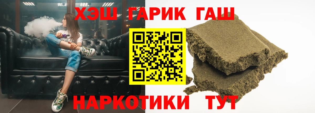 ГАШ ice o lator Истра