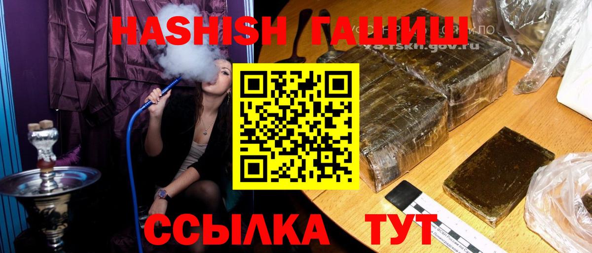 Гашиш VHQ  Гашиш гашик  где продают наркотики  Истра 