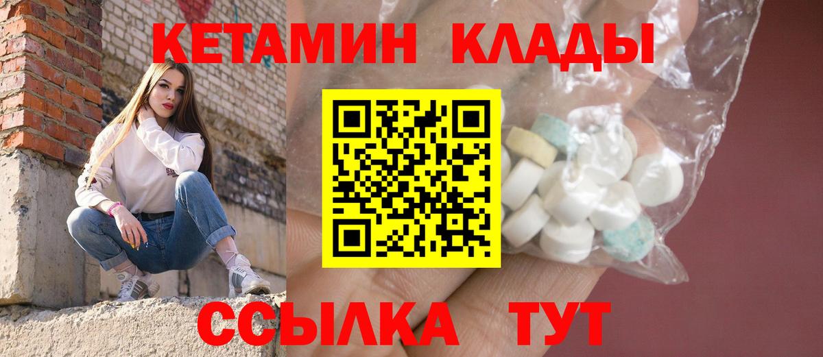 Кетамин ketamine  КЕТАМИН VHQ  Истра  Вход с VPN 