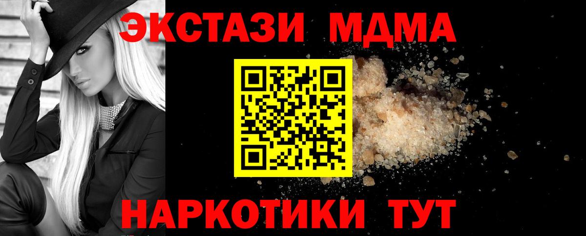 MDMA VHQ  MDMA  МДМА кристаллы  Истра 