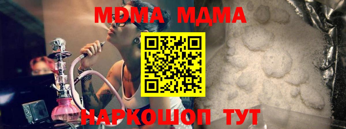 Истра  MDMA Molly  MDMA Molly  МДМА  Вход с VPN 
