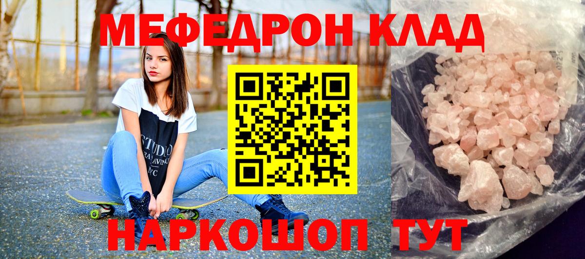 Меф мяу мяу кристаллы Истра
