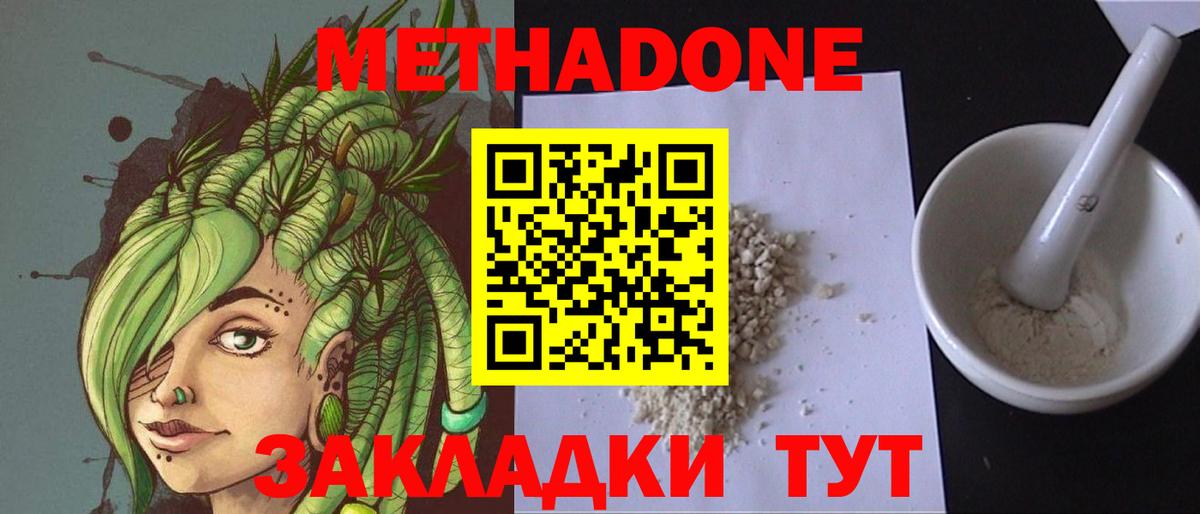 МЕТАДОН мёд  МЕТАДОН VHQ  Истра  Вход с VPN 