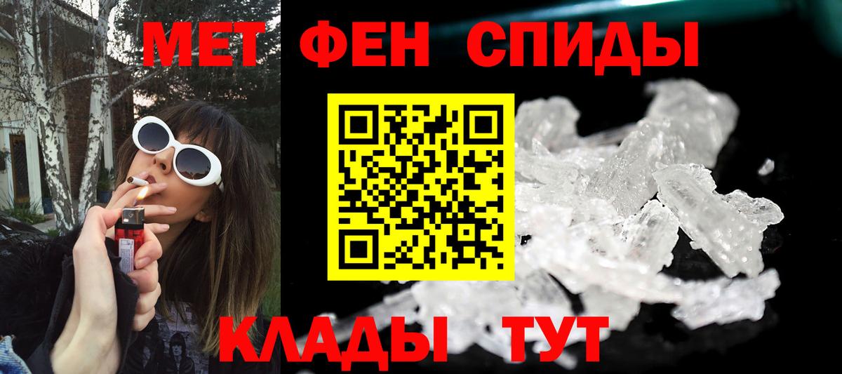 МЕТАМФЕТАМИН Methamphetamine Истра