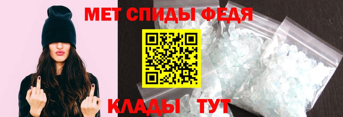 Первитин кристалл  Вход с VPN  Истра 